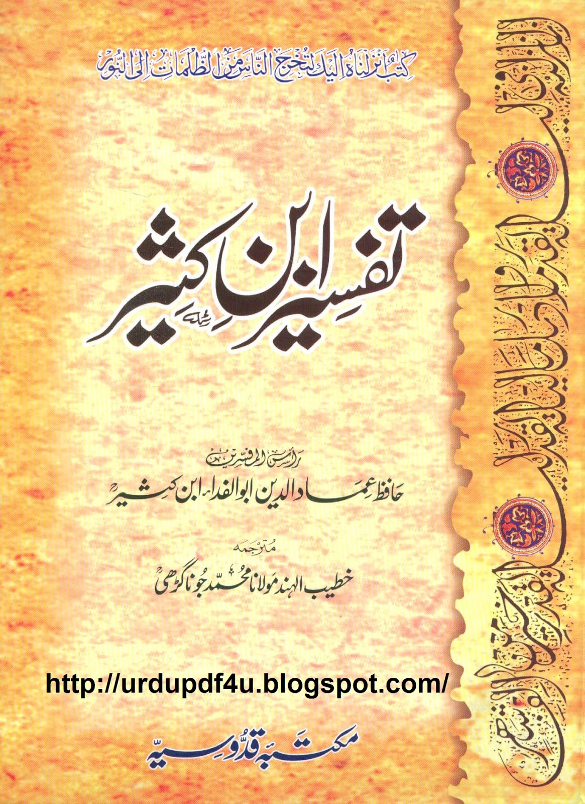 download at tabari tafsir pdf software