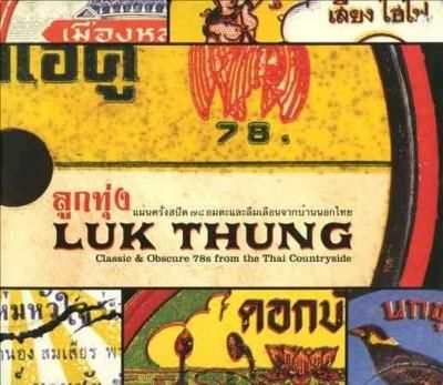 thai old country music
